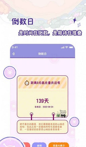 随记小屋截图1 随记小屋截图1