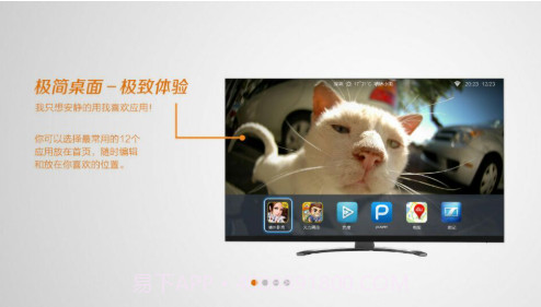 酷开应用圈(电视应用商店)V3.1.9.4 去广告版截图1