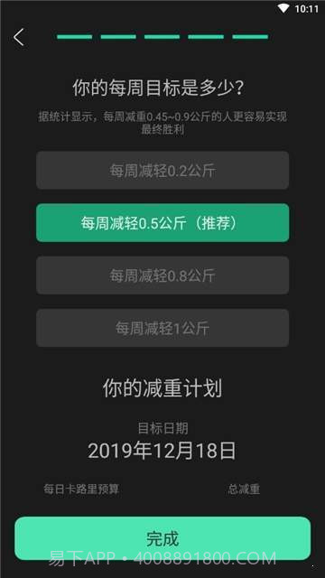 女性健身减肥截图3 女性健身减肥截图3
