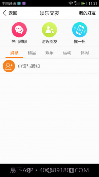 孝行通截图2 孝行通截图2
