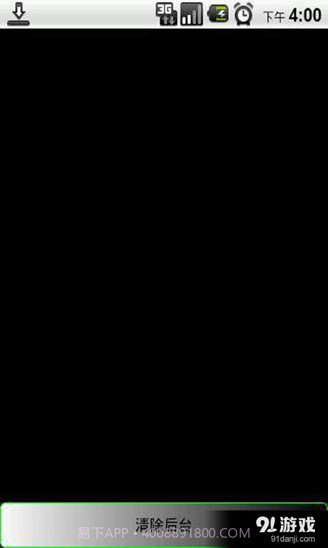 一键后台清理器截图2 一键后台清理器截图2