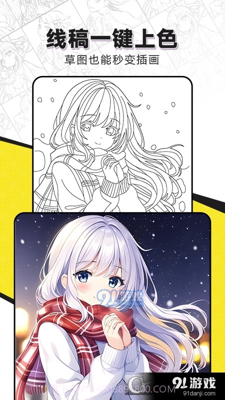 AI线稿绘画上色软件截图3 AI线稿绘画上色软件截图3