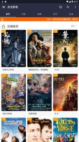 余生影视盒子官方版 v1.0截图1 余生影视盒子官方版 v1.0截图1