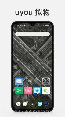 uyou拟物图标免费版截图2