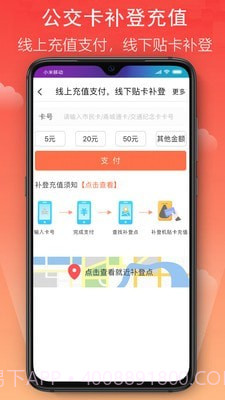 宁波公共自行车截图4 宁波公共自行车截图4