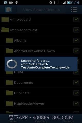 搜索重复文件截图3
