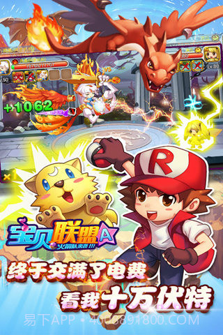 宝贝联盟免费版截图1 宝贝联盟免费版截图1