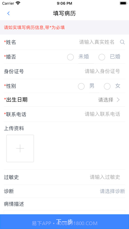 在水医方药店端v1.2.0最新版截图2