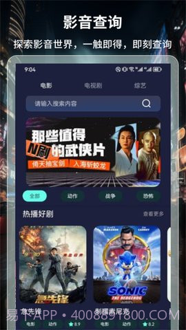 4k超高清电视直播安卓正版截图2 4k超高清电视直播安卓正版截图2