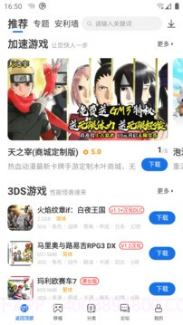 爱吾游戏盒旧版截图2 爱吾游戏盒旧版截图2