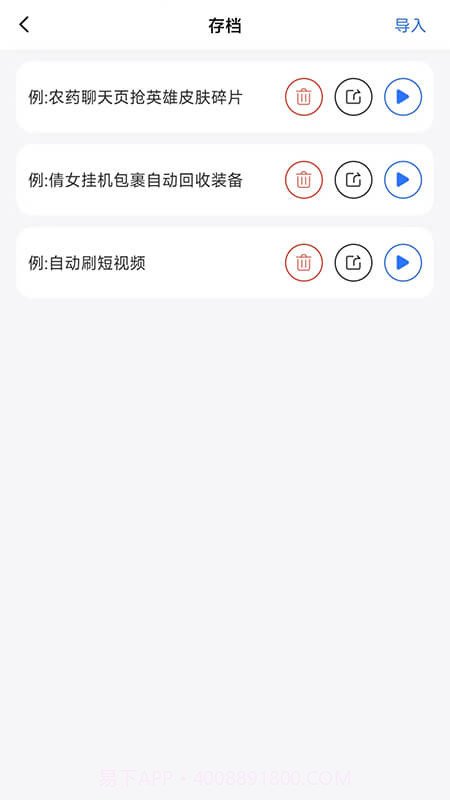 大白自动点击截图4 大白自动点击截图4