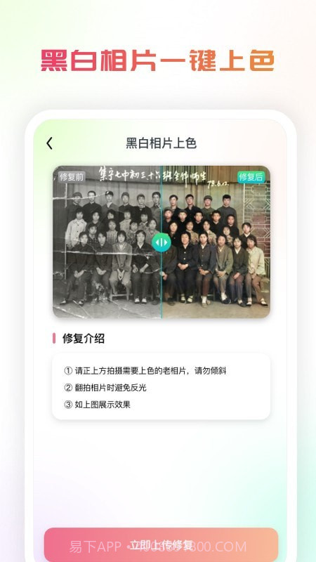 复得照片恢复官网版截图3