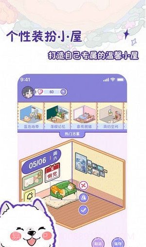 随记小屋截图3 随记小屋截图3