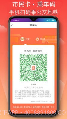 宁波公共自行车截图2 宁波公共自行车截图2