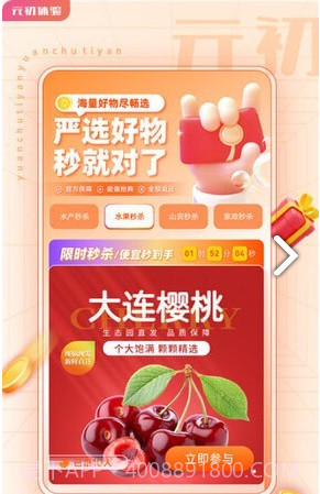 元初体验官网版截图3 元初体验官网版截图3