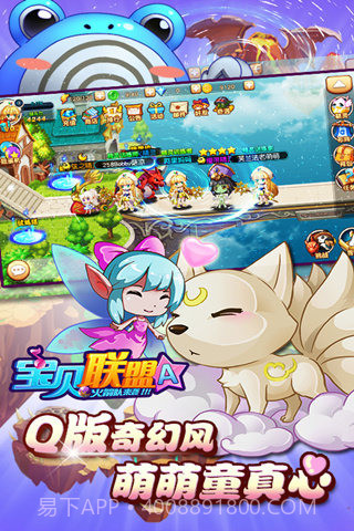 宝贝联盟免费版截图5 宝贝联盟免费版截图5