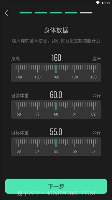 女性健身减肥截图2 女性健身减肥截图2