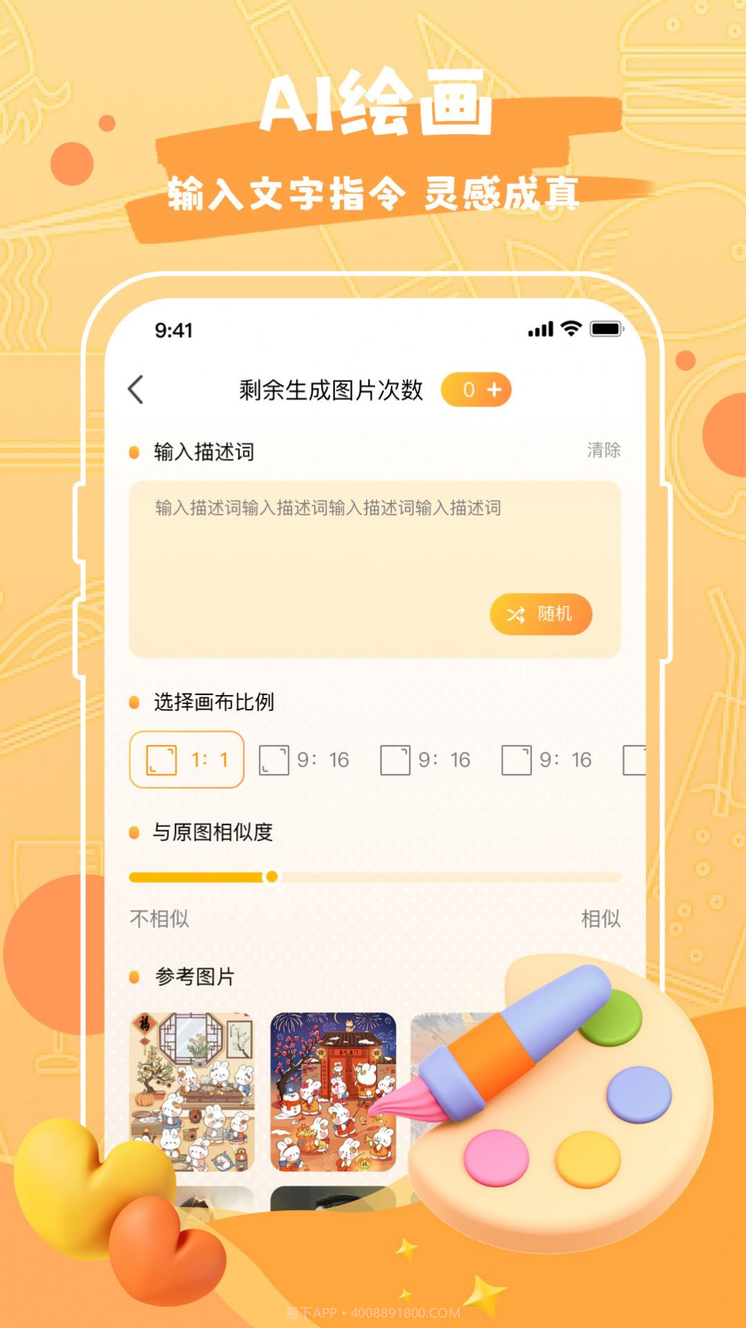 Draw作图神器截图3 Draw作图神器截图3