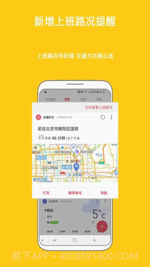 三星生活助手APP截图3