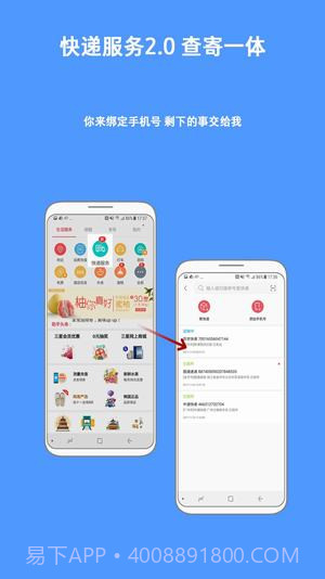 三星生活助手APP截图4