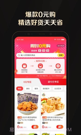 全球购物截图3