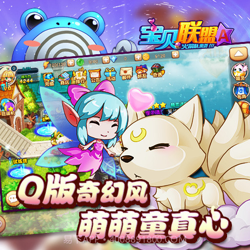 宝贝联盟免费版截图4 宝贝联盟免费版截图4