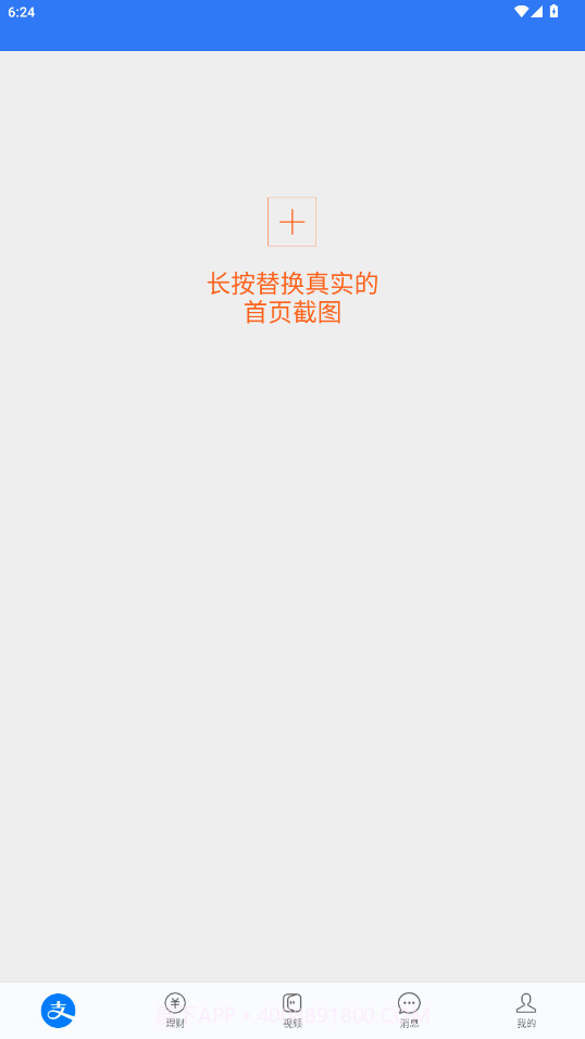 刷圈兔微信模拟器安卓正版截图3