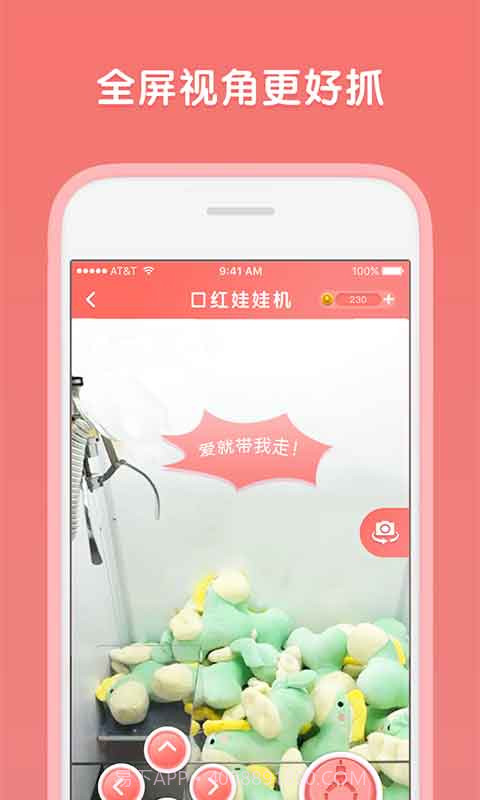 口红娃娃机截图3