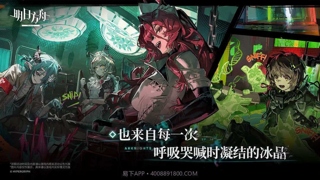 明日方舟离线版截图5 明日方舟离线版截图5