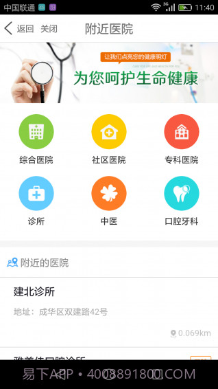 孝行通截图5 孝行通截图5