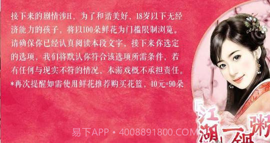 江湖一锅粥截图6