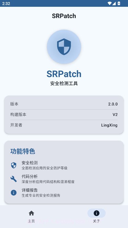 SRPatch官方版截图4