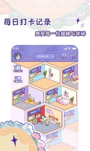 随记小屋截图2 随记小屋截图2