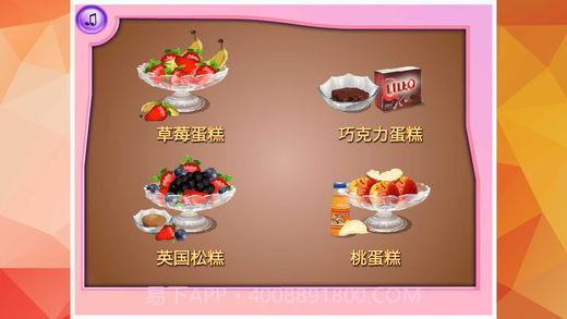 糖糖天天爱蛋糕官网版截图1 糖糖天天爱蛋糕官网版截图1