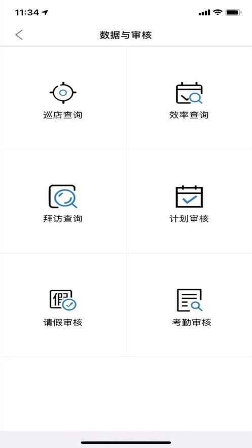 访店先锋PLUS免费版截图1