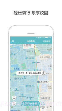 由你单车免费版截图1 由你单车免费版截图1