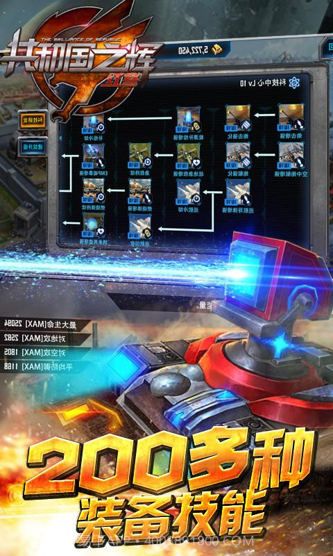 共和国之辉:红警(最高警戒)截图3 共和国之辉:红警(最高警戒)截图3