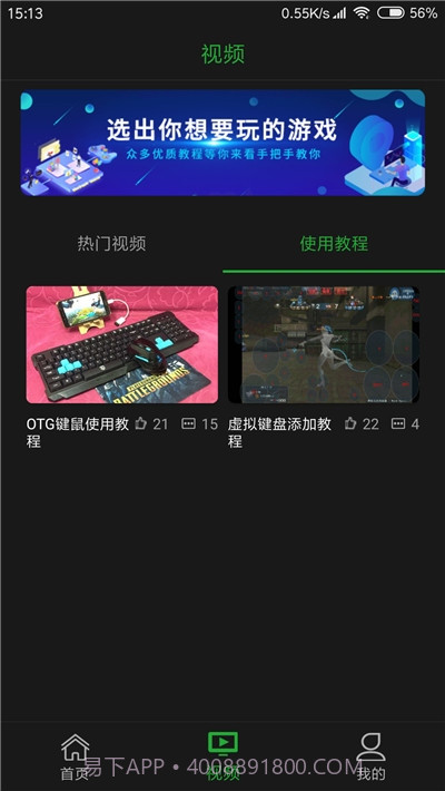 口袋魔盒云电脑免费版截图3