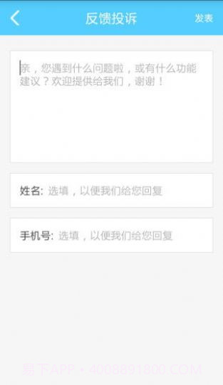 大连出行通截图3
