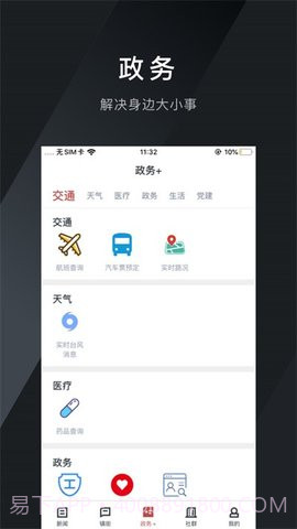 新府城截图3