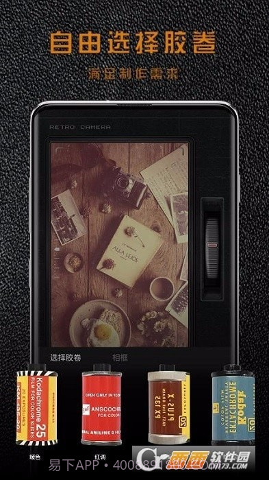 Huji胶片相机免费版截图2 Huji胶片相机免费版截图2