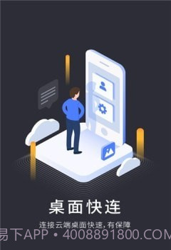 vega云电脑截图2 vega云电脑截图2