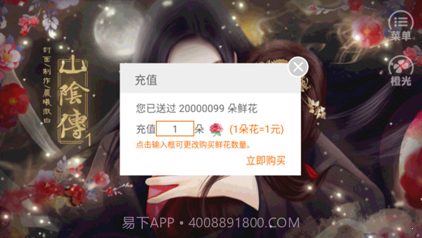 山阴传截图1 山阴传截图1