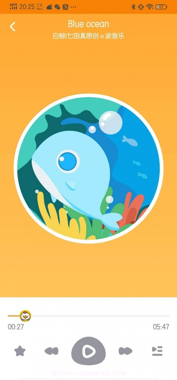 七田真早教截图2 七田真早教截图2