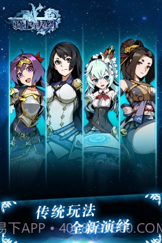 骑士与契约截图3