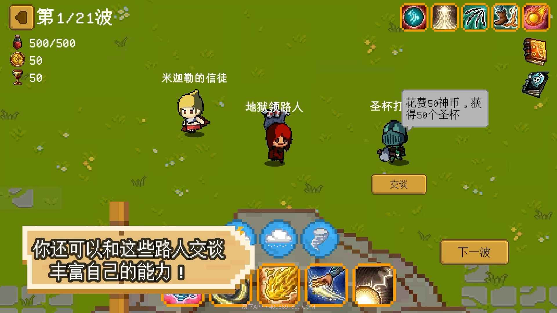 碾碎它们截图2 碾碎它们截图2