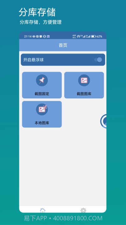 方便看截图2