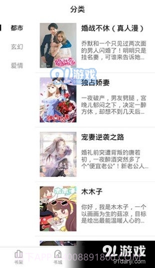 妖精漫画免费登录页面漫画截图1