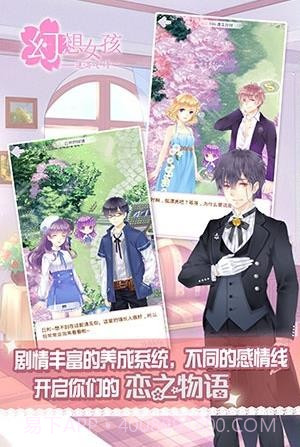 幻想女孩追寻之诗截图3