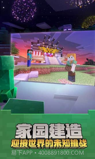 我的世界旧版1.1.5.1截图2